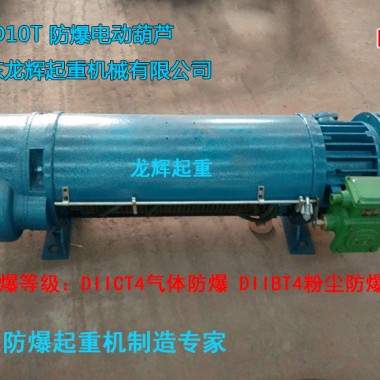 늄ӺJ䓽zK늄ӺJ electric steel wire rope explosion proof hoist